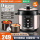 蘇泊爾（SUPOR）電壓力鍋 雙膽高壓鍋家用電壓鍋智能預約高壓煮飯煲湯鍋 開(kāi)蓋收汁 可供3-6人 4L