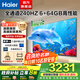 海爾（Haier）電視S60C系列 240HZ高刷 一級能效DeepSeek 雙頻WiFi6 智慧屏彩電液晶4K護眼薄游戲電視 75英寸 新品6+64G大內存三重護眼天籟音效 咨詢(xún)領(lǐng)驚喜
