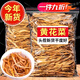 黃花菜干貨特級2025新款干黃花菜無(wú)熏硫農家新鮮日曬干金針菜 八荒小包裝黃花菜 當季新貨無(wú)熏硫干貨：100·g*1袋