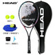 海德（HEAD）網(wǎng)球拍SPARK 專(zhuān)業(yè)初學(xué)者訓練 碳素復合男女黑彩 含網(wǎng)球訓練器手膠