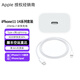 APPLE蘋(píng)果充電器20W充電線(xiàn)蘋(píng)果充電器原裝適配iPhone17/16/15/14/13/12/充電頭快充頭原裝Type-C數據線(xiàn) 20W頭+PD快充線(xiàn)【8-14機型套裝】
