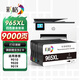 彩格965XL墨盒適用惠普9010打印機9020 9019 9012 9016墨盒HP officejet pro 9018 9026 9028彩色大容量套裝