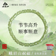 峨眉山天然和田玉手串晴水和田玉竹節手鏈事業(yè)學(xué)業(yè)高升送女友生日禮物