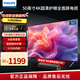 飛利浦（PHILIPS）50英寸電視 4K超高清智慧全面屏2+32G 金屬機身 客廳遠場(chǎng)語(yǔ)音智能液晶平板電視機 50PUF7099S/T3 50英寸 海量騰訊影視