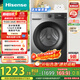 海信（Hisense）滾筒洗衣機全自動(dòng) 12公斤超大容量洗烘一體超薄高洗凈比 活水洗 WD120A0Q-7 以舊換新補貼20%