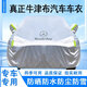 奔馳車(chē)衣車(chē)罩C級E級A級E300GLA GLC GLE C200L汽車(chē)防曬防塵防雨罩 常規款銀色（下單留言車(chē)型年份） 奔馳C260L