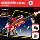 迷你伙伴玩具槍兒童電動(dòng)聲光噴霧槍男孩沖鋒槍仿真模型槍男孩生日禮物 紅色噴火M416沖鋒槍電池版 官方標配