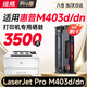 繪威M403d硒鼓適用惠普M403d硒鼓 M403d/dn硒鼓 HP LaserJet Pro M403d/dn打印機硒鼓墨盒墨粉粉盒