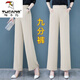 啄木鳥(niǎo)冰絲直筒褲女夏款雪紡闊腿褲垂感夏季2026新款八分褲薄款高腰直筒 杏色九/分褲       升級面料 XL 120-135斤