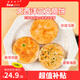 禧美海產(chǎn) 三文魚(yú)餅240g 混合(馬蹄+時(shí)蔬+海苔) 6枚早餐餅 兒童食品 寶寶裝