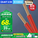 正泰電線(xiàn)電纜阻燃BVR軟線(xiàn)多平方銅芯電線(xiàn)單股單芯家用電線(xiàn)10米散剪 BVR4 紅色 10米【散剪】