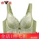 雅鹿蕾絲內衣院線(xiàn)調整型小胸美背聚攏無(wú)鋼圈收副乳防下垂胸罩套裝文胸 蘋(píng)果綠 【單件】 75A