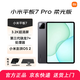 小米平板7pro/7 11.2英寸2024旗艦新款 144Hz高刷辦公學(xué)習娛樂(lè )游戲平板電腦二合一Pad7 8+256 黑色  柔光版 小米平板 7pro