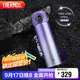 膳魔師（THERMOS）智能保溫杯470ml男女士高檔水杯子中秋國慶節禮物TEEA流光紫