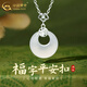 中國黃金（CHINA GOLD）平安扣玉吊墜項鏈女新中式和田玉吊墜情人節實(shí)用生日禮物送女友 【京速達】福字平安扣項鏈