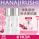 花印重組膠原蛋白抗皺護膚套裝 保濕敏感肌生日禮物 【抗皺修護CP】水乳兩件套