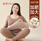 古今加肥加大保暖內(nèi)衣套裝大碼女胖妹妹加厚秋衣秋褲打底秋冬裝4XL