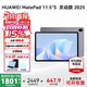華為（HUAWEI）MatePad 11.5 S 2025款 平板電腦 144Hz超清護眼屏 學(xué)生網(wǎng)課高效學(xué)習娛樂(lè ) 靈動(dòng)款 | 8G+256G 深空灰 官方標配