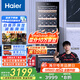 海爾（Haier）360升171瓶裝一級(jí)節(jié)能家用紅酒柜 客廳辦公室葡萄酒冷藏酒柜控溫保濕智能溫控WS171國(guó)家補(bǔ)貼