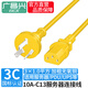 廣昌興全銅10A轉c13品字尾國標三插服務(wù)器/UPS電源線(xiàn)電腦主機顯示器電飯鍋打印機黃色電源線(xiàn)10A直插頭-C13 1.0平方 黃色1.5米