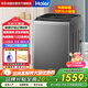 海爾（Haier）【25年上新】12公斤大容量直驅波輪洗衣機全自動(dòng)家用變頻一級能效 國家補貼20% XQB120-BS50E
