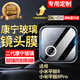 適用小米平板8鏡頭鋼化膜全包一體MiPad8Pro攝像頭保護膜超清防刮 小米平板8Pro【專(zhuān)用定制】 康寧玻璃鏡頭膜【超清】精裝*2片