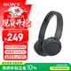 索尼（SONY）WH-CH520舒適高效頭戴式無(wú)線(xiàn)藍牙耳機 通話(huà)超長(cháng)續航耳麥 復古便攜手機游戲英語(yǔ)學(xué)習適用 黑色
