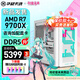 華碩天選x初音未來(lái)聯(lián)名 AMD 9800X3D 5060ti/RTX5070TI/5080 華碩初音未來(lái)主板組裝電腦主機整機 配置一 R7 9700X/無(wú)顯卡 初音聯(lián)名