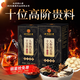 同仁堂人參肉蓯蓉八寶茶茸杞養生腎瑪咖五十枸黑桑葚茶葉男士肝腎茶150g