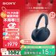 索尼（SONY）WH-1000XM5【政府補貼】頭戴式無線降噪耳機 AI智能降噪 深夜藍色 雙11 購物推薦