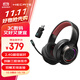 漫步者（EDIFIER）HECATE G6pro 2.4G藍牙無(wú)線(xiàn)7.1游戲耳機頭戴式 雙模電腦電競吃雞耳機耳麥 禮盒包裝送禮 赤刃紅