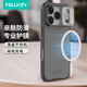 耐爾金 適用iPhone17Pro手機殼磁吸蘋(píng)果17pro滑蓋鏡頭保護殼全包防摔輕薄商務(wù)簡(jiǎn)約保護套創(chuàng  )意黑鏡Pro透黑