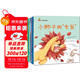 童書(shū) 親子共讀  培養寶寶想象力 激發(fā)孩子創(chuàng  )造力 套裝6冊 兒童繪本3-6歲 