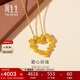周生生黃金吊墜 玫瑰花環(huán)足金不含項鏈 情侶生日禮物82296P計價 3.6克