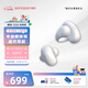 earsopen骨聆SS900經(jīng)典款骨傳導(dǎo)藍(lán)牙耳機(jī)開放式不入耳耳機(jī)耳骨傳導(dǎo)耳機(jī)運(yùn)動(dòng)跑步耳機(jī) 教師禮物 白色