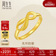 周生生黃金戒指無(wú)盡的愛(ài)足金絲帶活口戒女款27924R計價(jià)2.6克