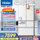 海爾（Haier）「頂配機皇」麥浪512Ultra法式五門(mén)超薄零嵌AI全自動(dòng)制冰一級能效家用電冰箱BCD-512WGHMDBGVSU1