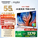 酷開(kāi)創(chuàng  )維55K3節能款 55英寸電視 【爆款推薦】2+32GB AI遠場(chǎng)語(yǔ)音以舊換新國家補貼智能平板電視55P3DGT