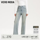 VEROMODA 牛仔褲女25早春新款中腰寬松直筒水鉆復古水洗時(shí)尚325132010