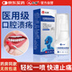 仁和【醫用級】口腔潰瘍藥專(zhuān)用噴霧噴劑含漱液25ML/盒牙齦腫痛出血漱口水牙疼藥牙周炎