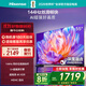 海信電視55S36 55英寸 144Hz高刷 U+超畫質引擎 超高清4K HDR MEMC防抖 智能高刷 政府補貼20% 55英寸 E3Q同款 E3NH Pro