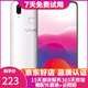 vivo X21 全面屏 雙攝美顏拍照 游戲手機 二手手機 雪瀅白 6G+128G 全網(wǎng)通 95新