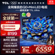 TCL電視 85T7L Ultra 85英寸 QD-Mini LED 蝶翼星曜屏 萬(wàn)象分區 絢彩XDR 3000nits 超薄 國家補貼 T7L