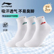 李寧（LI-NING）襪子運動(dòng)襪（3雙）夏季跑步乒乓球襪男女防臭吸汗生活襪籃球襪