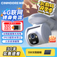 神眸4g監控攝像頭 終身免流量 無(wú)需插電太陽(yáng)能充電 2.5K400萬(wàn)極清像素 360度全景室外戶(hù)外安防夜視PT2C PT2C【耐寒版-支持低溫充電-適合北方】 攝像頭+5W太陽(yáng)能板（升級發(fā)32G）