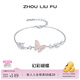 周六福（ZLF）  S925銀飾手鏈女幻彩蝴蝶氣質(zhì)小眾手飾送女友生日禮物 手鏈鏈長(cháng)16+3cm