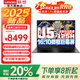 聯(lián)想（Lenovo）小新Pro16 2025筆記本電腦AI元啟超能本補(bǔ)貼20%GT銳龍版可選揚(yáng)天V系高性能輕薄辦公學(xué)生游戲手提本 【秒殺】全新Ultra5-125H標(biāo)壓昭陽 16G 1T升級旗艦正品保