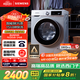 西門(mén)子（SIEMENS）iQ300 10公斤滾筒洗衣機全自動(dòng) 智能除漬 強效除螨 羊毛洗 15分鐘快洗  108AW 家電國家補貼