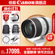 佳能rf70-200f2.8 專(zhuān)微全畫(huà)幅 大三元鏡頭 打鳥(niǎo) 適用EOSR5R6 RF70-200mm F2.8 L IS USM 官方標配