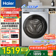 海爾（Haier）【國家補貼20%】洗衣機全自動(dòng)滾筒10公斤  大容量家用 超薄變頻一級能效 【新品27E洗烘】雙渦旋自清潔+沖浪洗+超薄